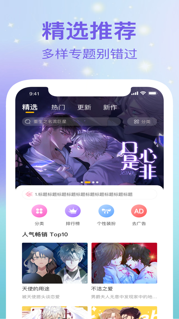 波罗派iOS版