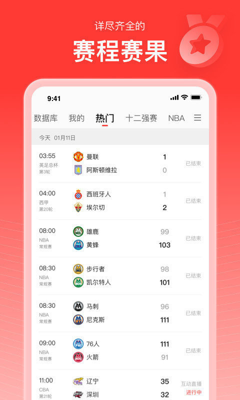 857足球直播平台