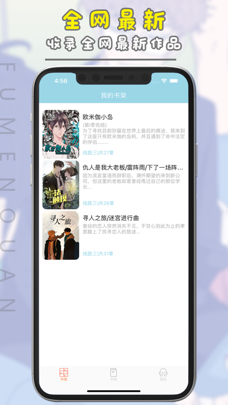 腐门圈安卓版