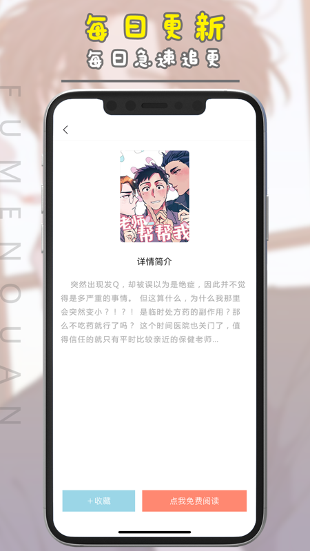 腐门圈安卓版