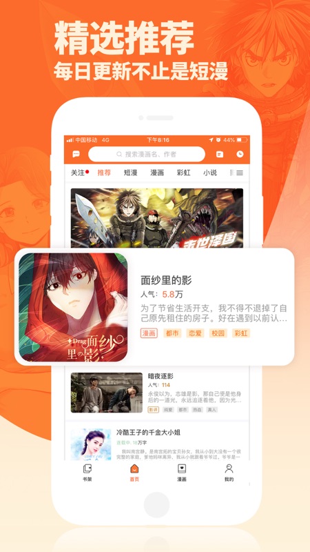 番木瓜app iOS版