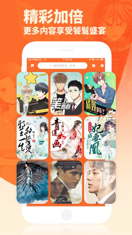 番木瓜app iOS版