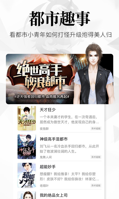 飞读免费小说安卓版