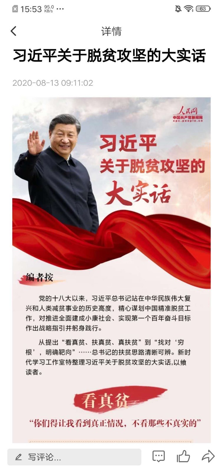 法库融媒安卓版