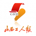 山西工人报安卓版