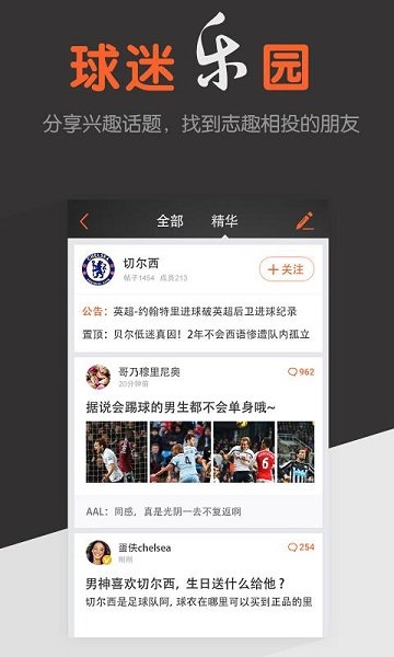 球球是道