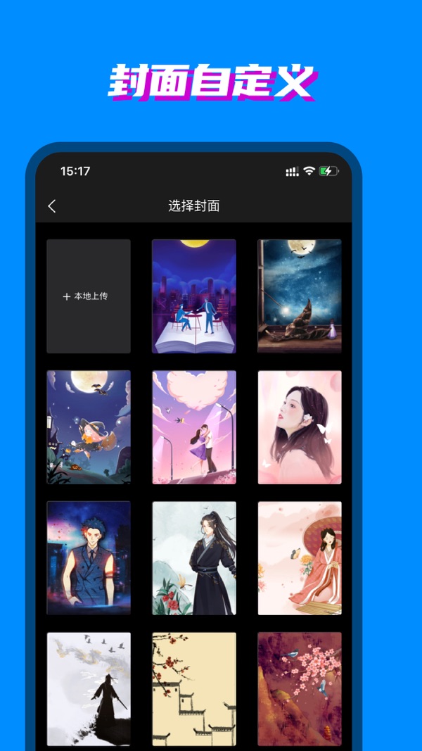 八零电子书iOS版