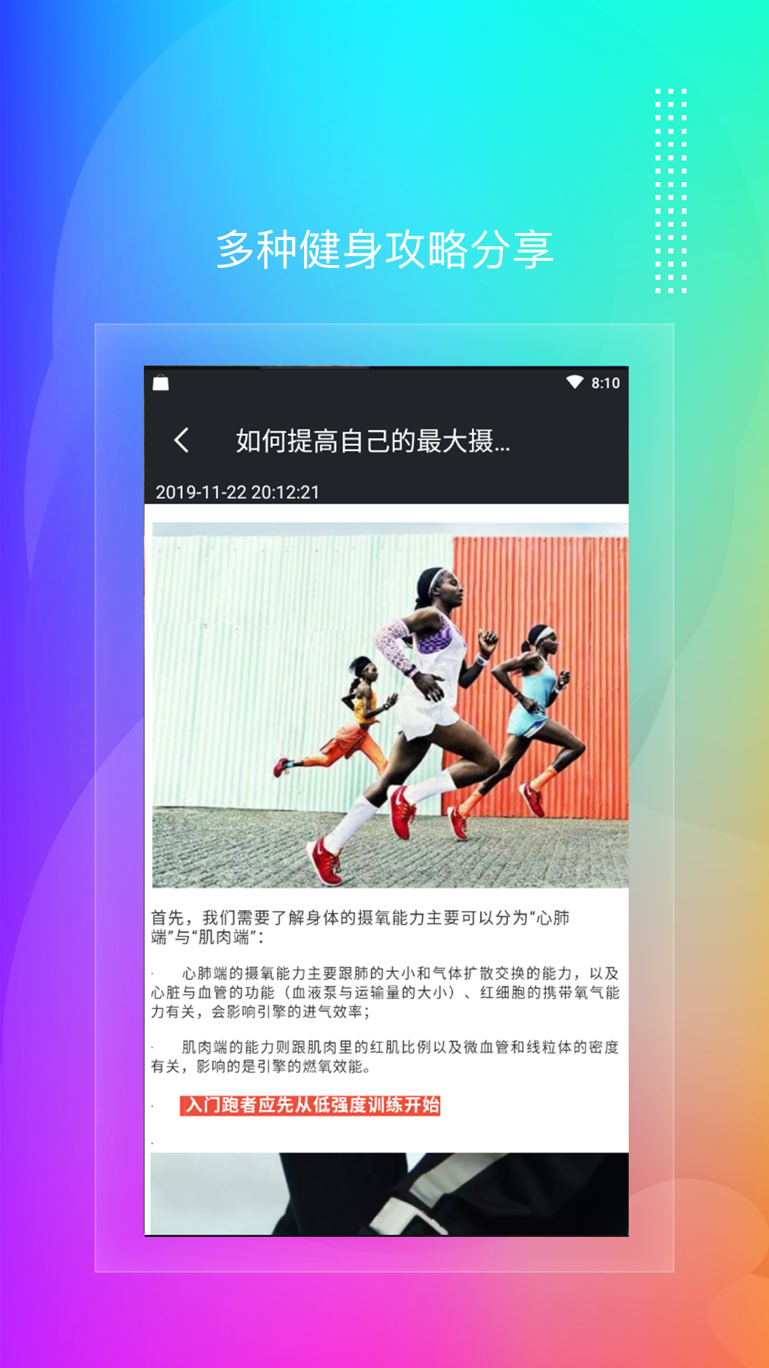 极光体育篮球直播