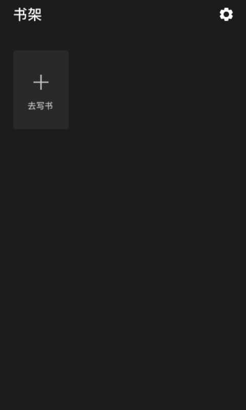 八零电子书安卓版
