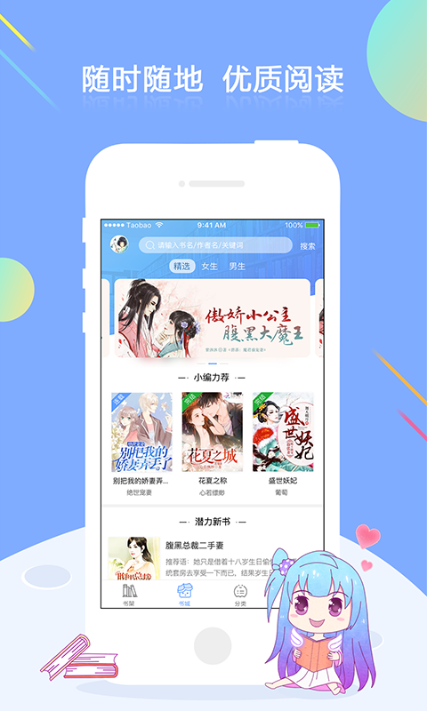 梦想书城小说阅读器安卓版