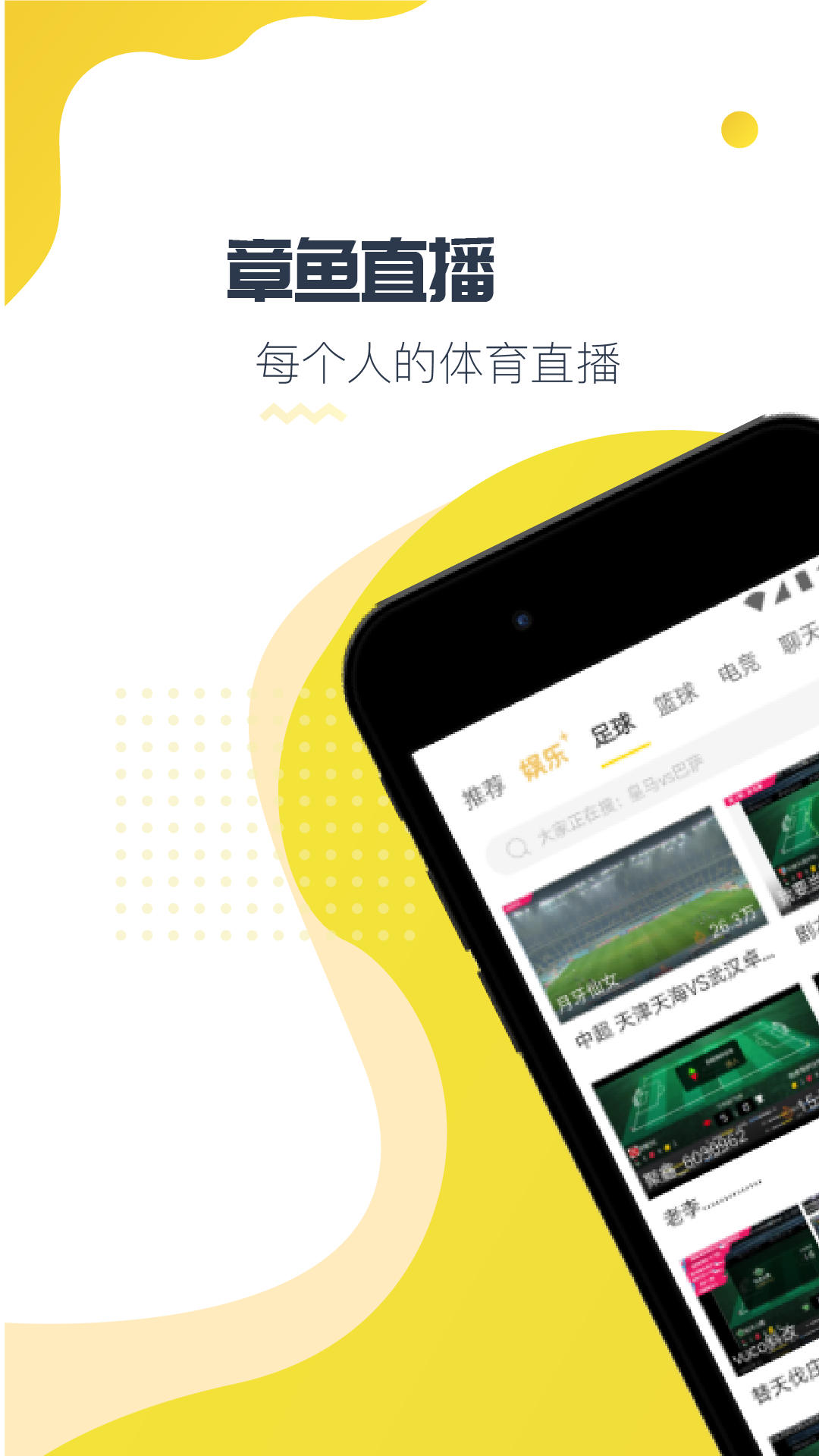 章鱼tv体育