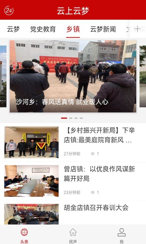 云上云梦安卓版