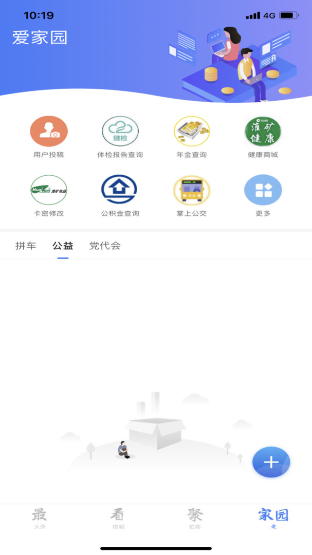 淮河新媒安卓版