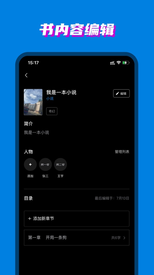 八零电子书iOS版