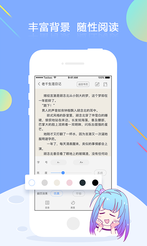 梦想书城小说阅读器安卓版