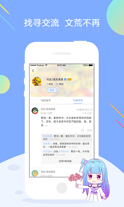 梦想书城小说阅读器安卓版
