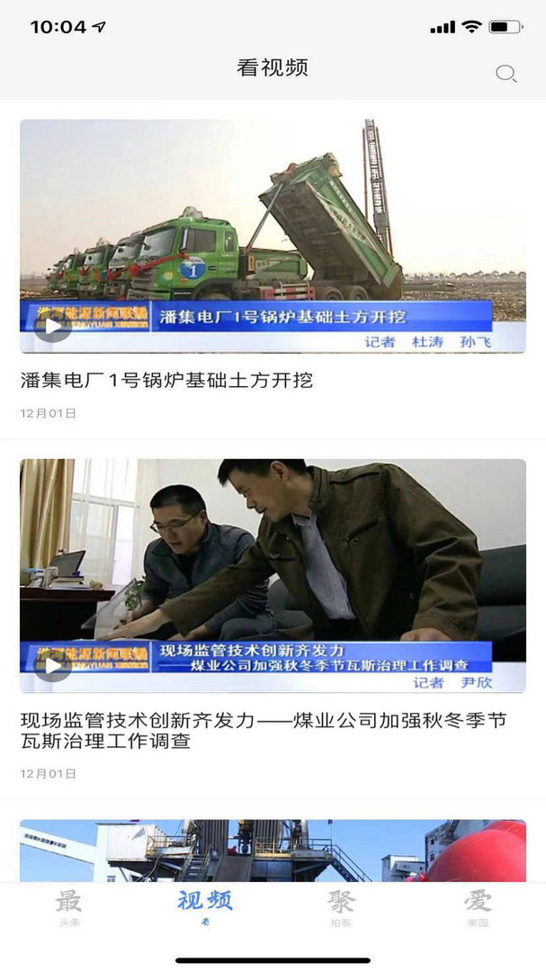 淮河新媒安卓版