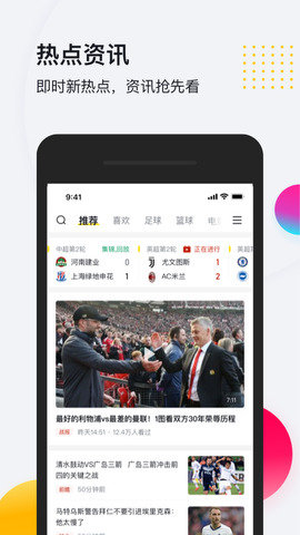 so米体育直播nba