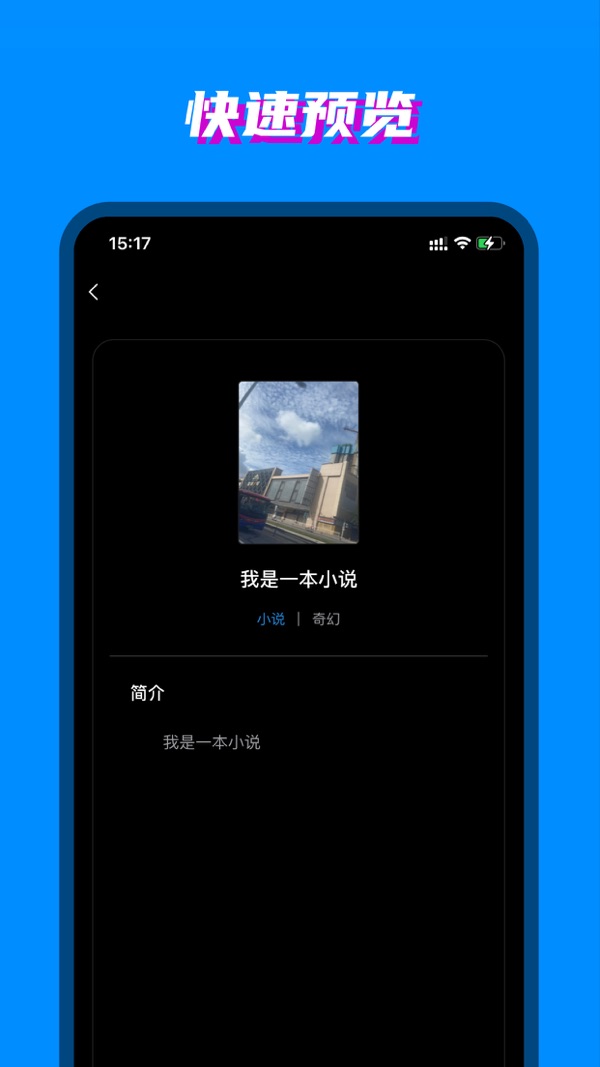 八零电子书iOS版