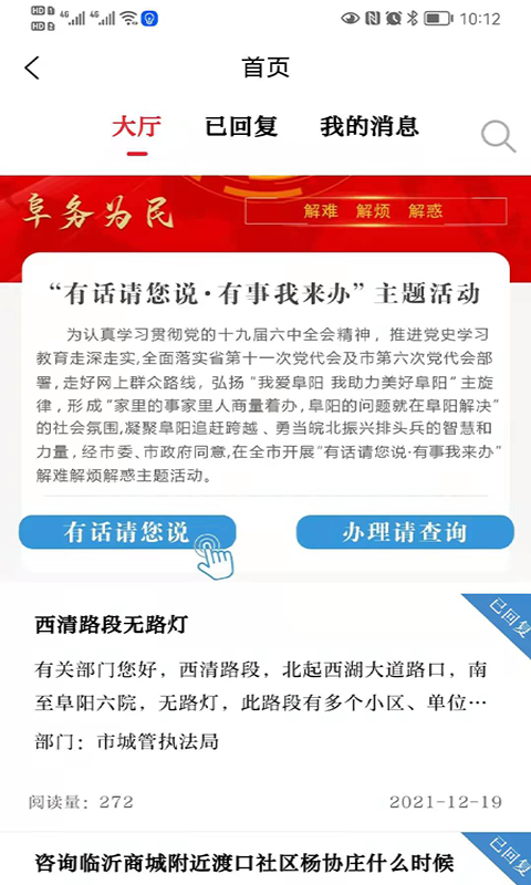 颍淮新闻安卓版