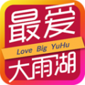 最爱大雨湖安卓版