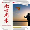 南周阅读器iOS版