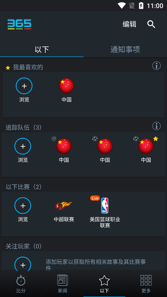 365SCORES