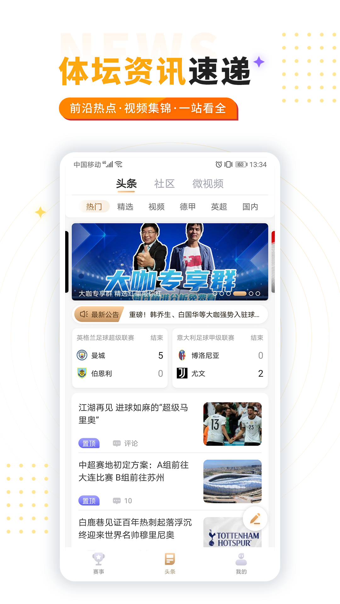 斗球下载