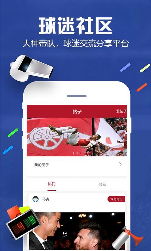 918足球