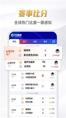 9球体育