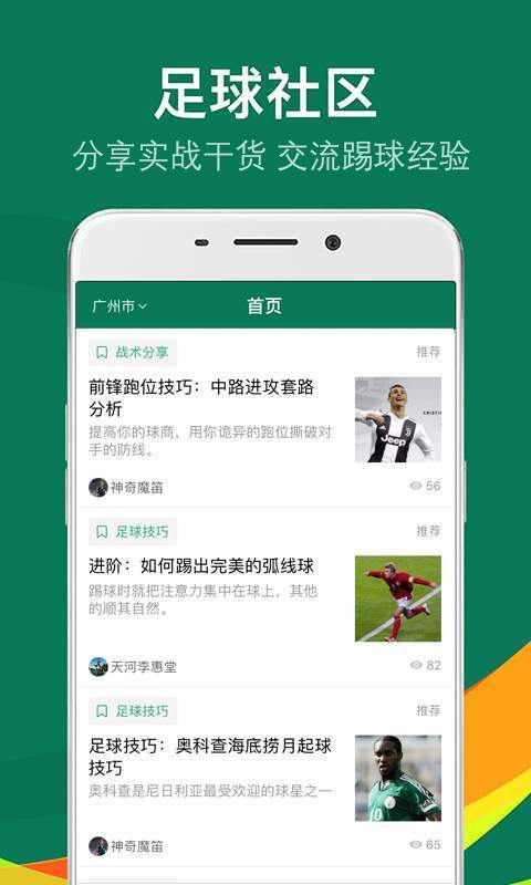 乐赛足球