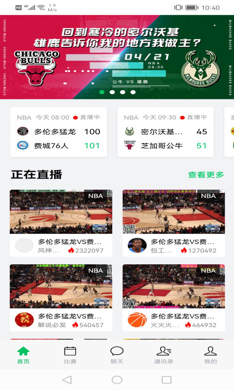 360无插件直播足球直播app
