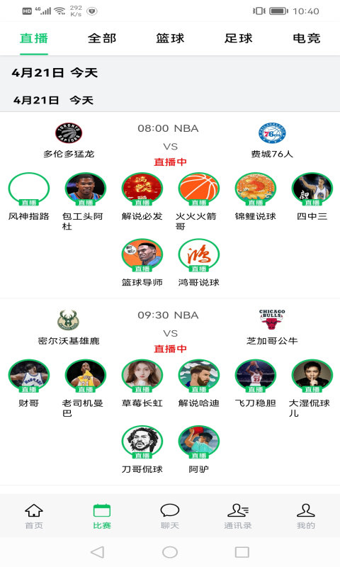 360无插件直播足球直播app