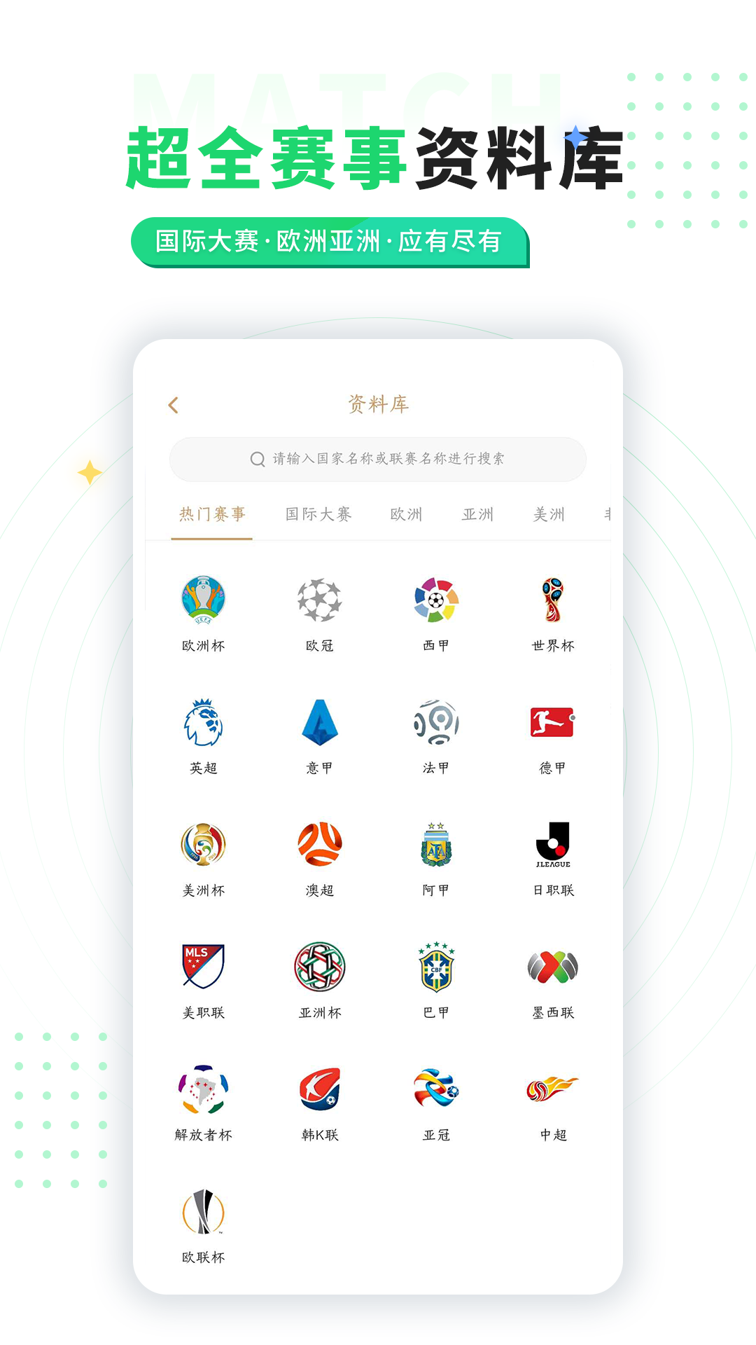 斗球下载