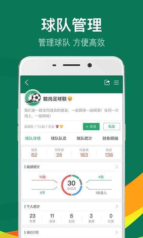 乐赛足球