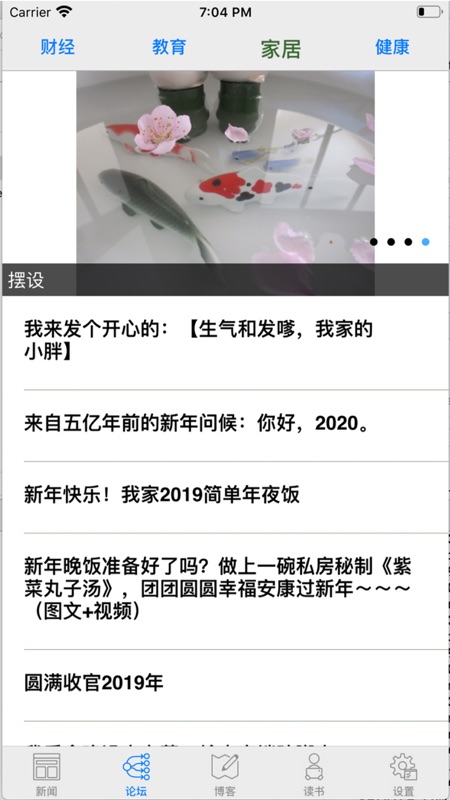 掌中文学城iOS版