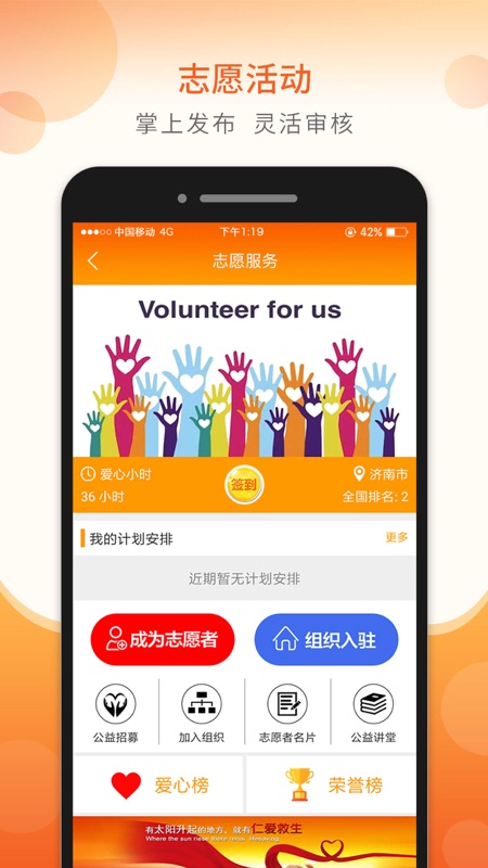 老干部app iOS版
