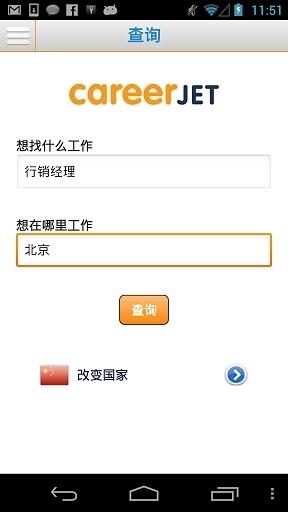 Jobs安卓版