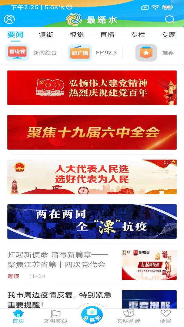 最溧水安卓版