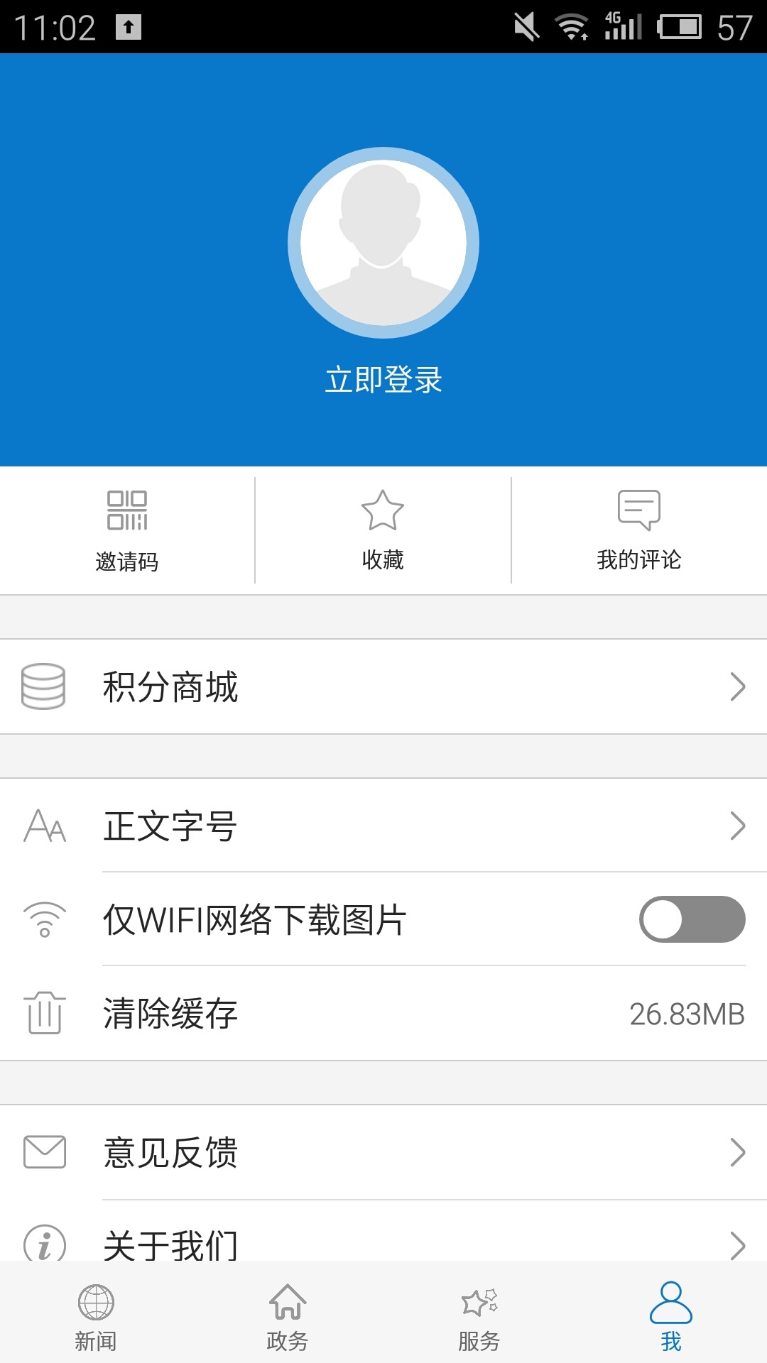 云上南漳安卓版