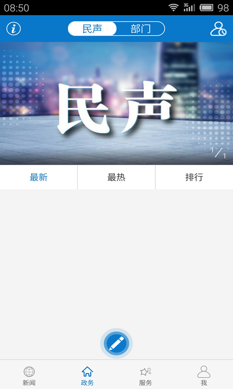 云上监利安卓版