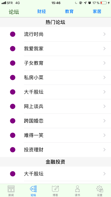 掌中文学城iOS版