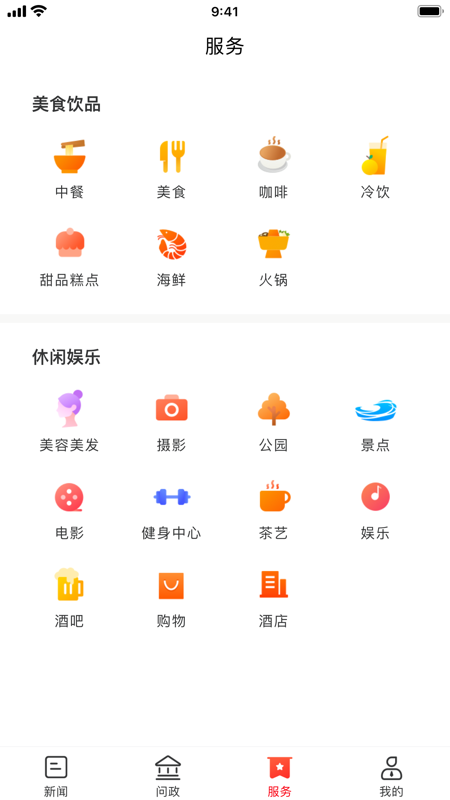 掌上芦淞iOS版