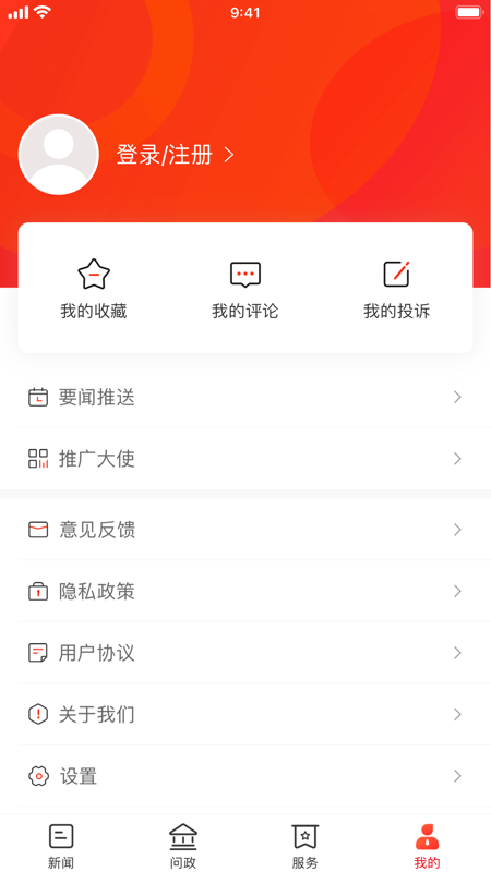 掌上芦淞iOS版