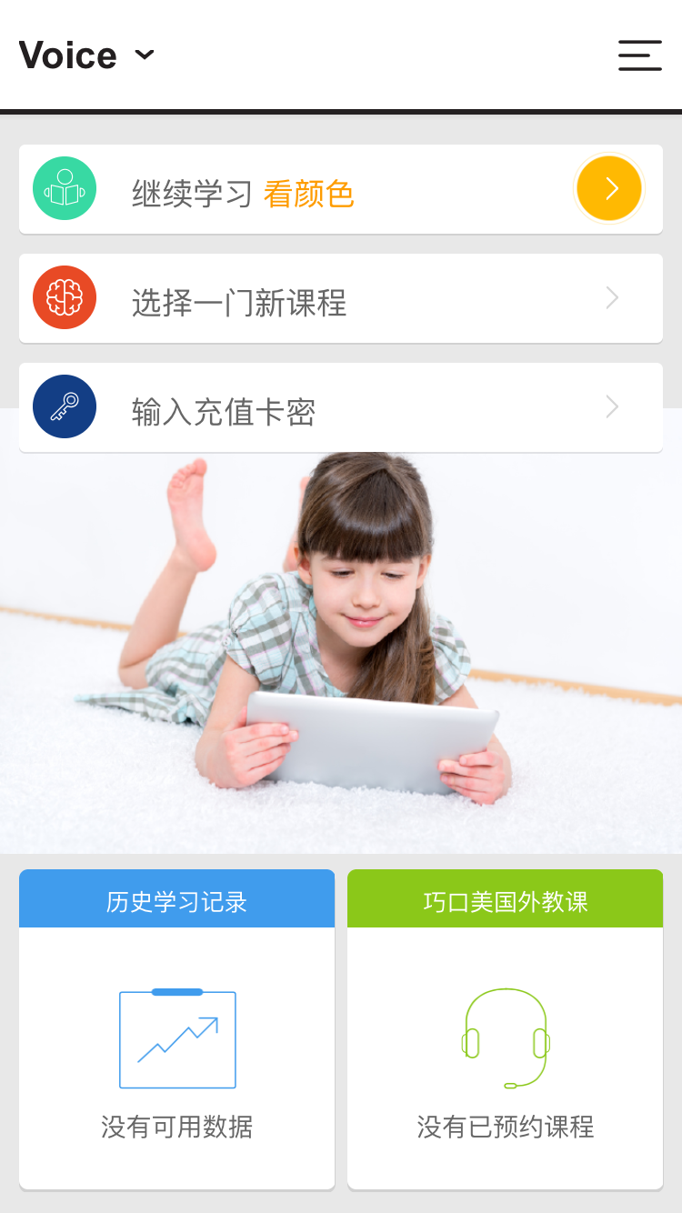 大声说英语安卓版