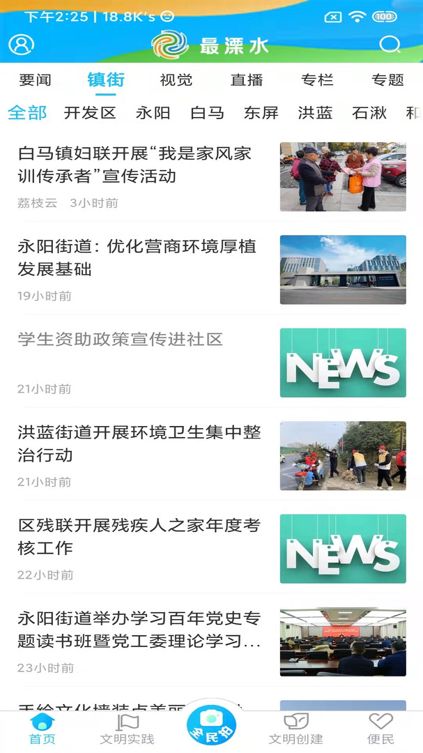 最溧水安卓版