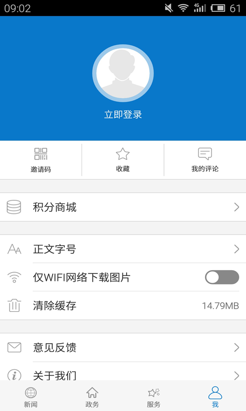 云上武穴安卓版