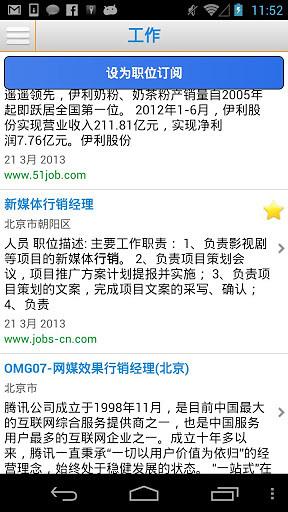 Jobs安卓版