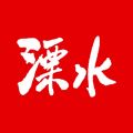 最溧水iOS版