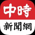 旺旺中時app iOS版